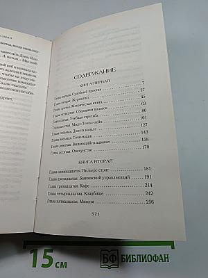Тигр в колодце
