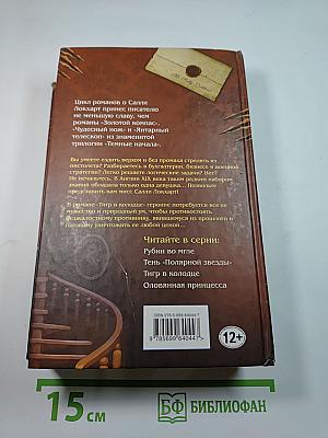 Тигр в колодце