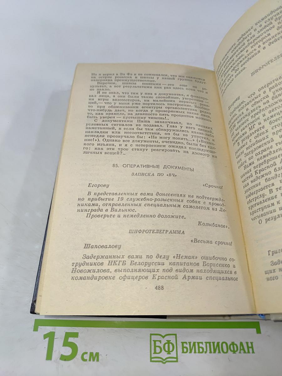 Роман. Повести. Рассказы