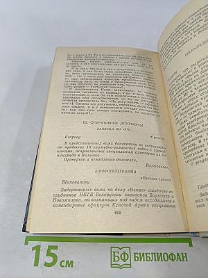 Роман. Повести. Рассказы