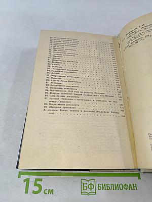 Роман. Повести. Рассказы
