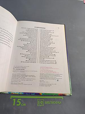 Очумелые ручки