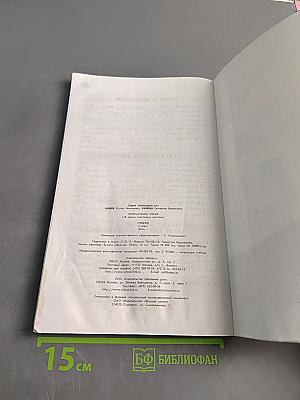 Литературное чтение. Учебник. 3 класс. Часть 1. В одном счастливом детстве
