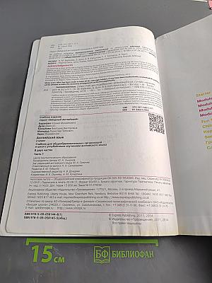 Starlight 2. Student's Book. Часть 1