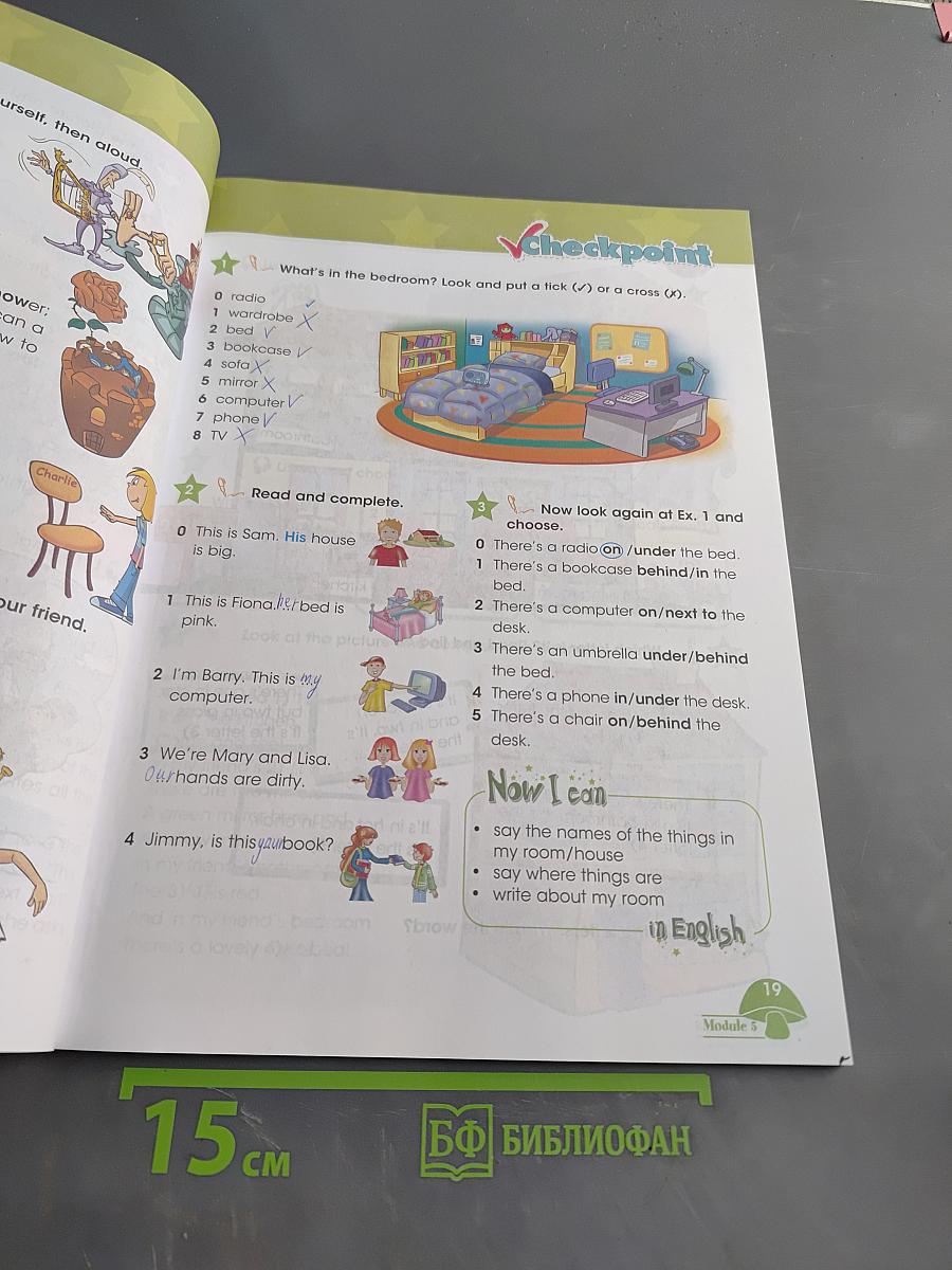 Starlight 3. Student's Book. Часть 2