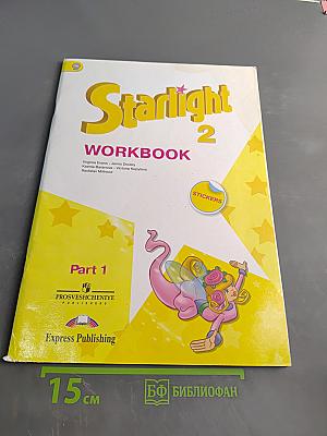 Starlight 2 Workbook. Рабочая тетрадь. Часть 1. 2 класс
