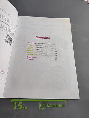 Starlight 2 Workbook. Рабочая тетрадь. Часть 1. 2 класс