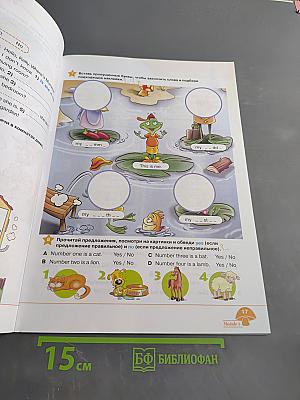 Starlight 2 Workbook. Рабочая тетрадь. Часть 1. 2 класс