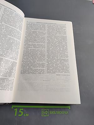 Ежегодник Большой Медицинской Энциклопедии