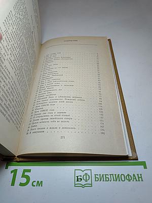 О моей жизни, книгах и читателях