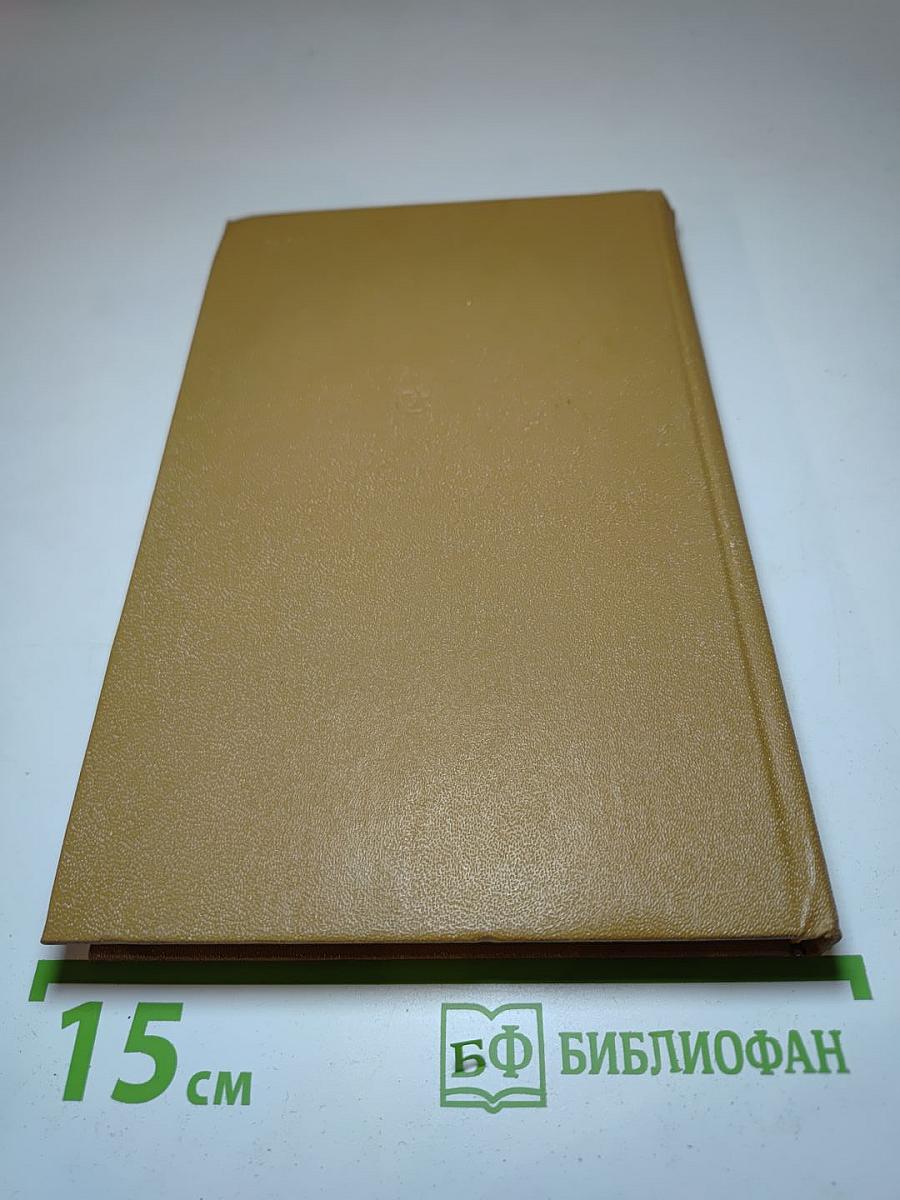 О моей жизни, книгах и читателях