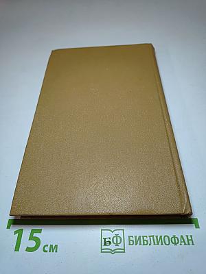 О моей жизни, книгах и читателях