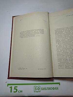 Артиллеристы в боях за город Ленина 1941-1944