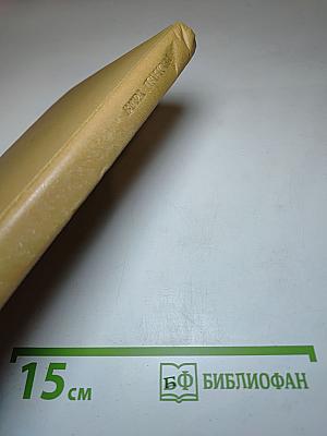 О моей жизни, книгах и читателях