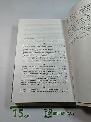 Сквозь всю блокаду