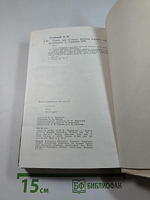 Сквозь всю блокаду