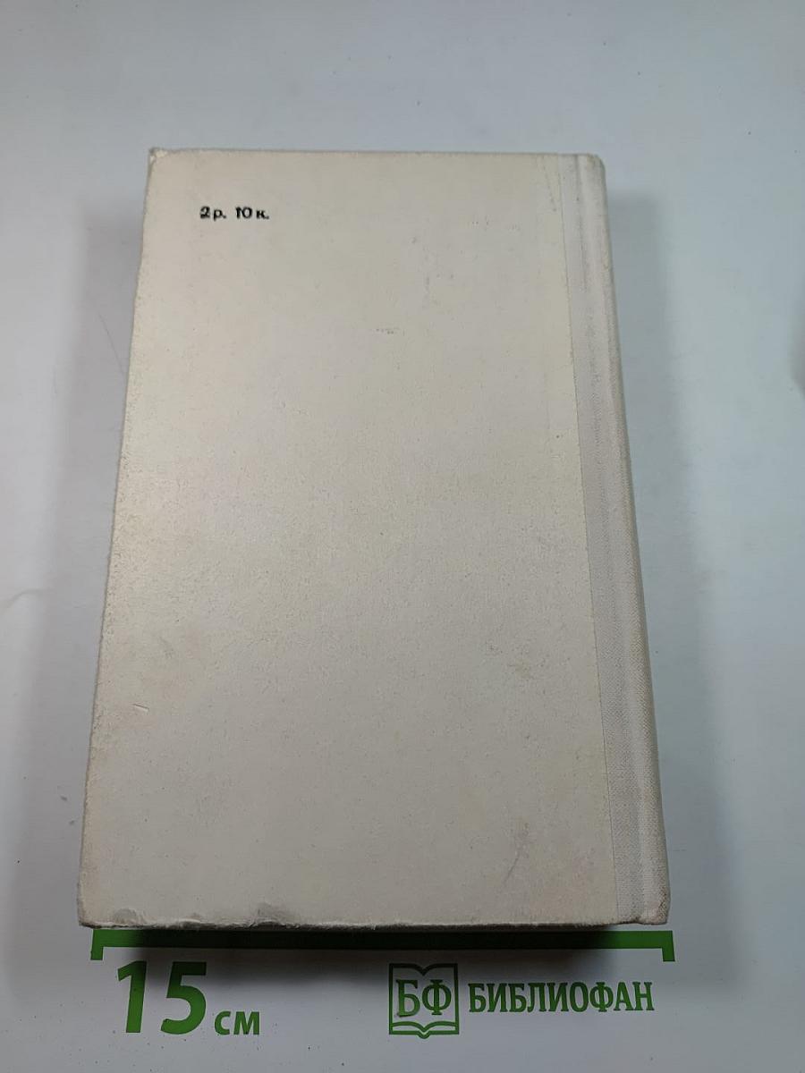 Сквозь всю блокаду