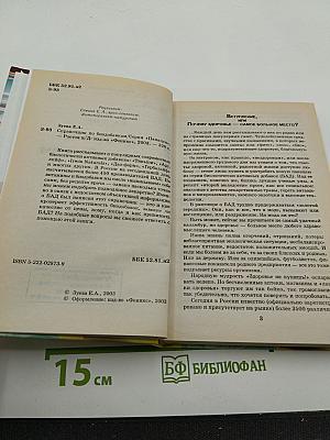 Справочник по биодобавкам