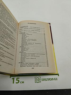 Справочник по биодобавкам