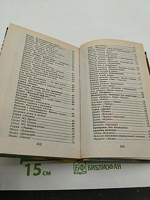 Справочник по биодобавкам