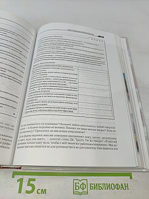 Большая книга директора магазина