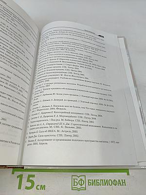 Большая книга директора магазина