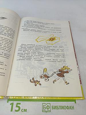 Катя и крокодил