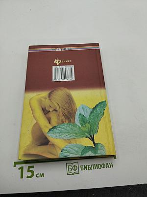 Справочник по биодобавкам