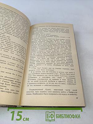Копья Иерусалима. Реквием по Жилю де Рэ. Том 2