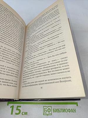 Маневры неудачников