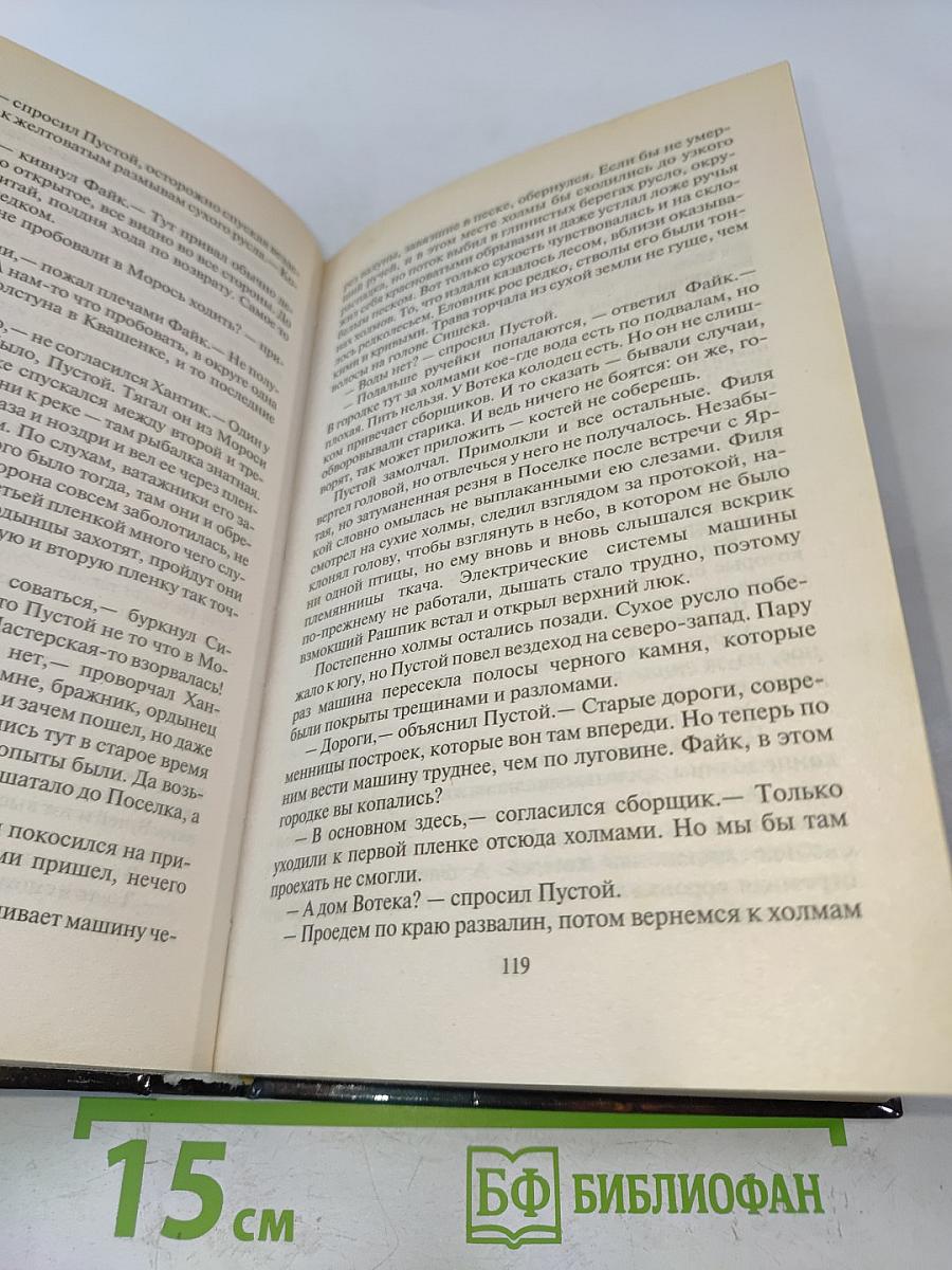 Блокада
