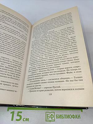 Блокада