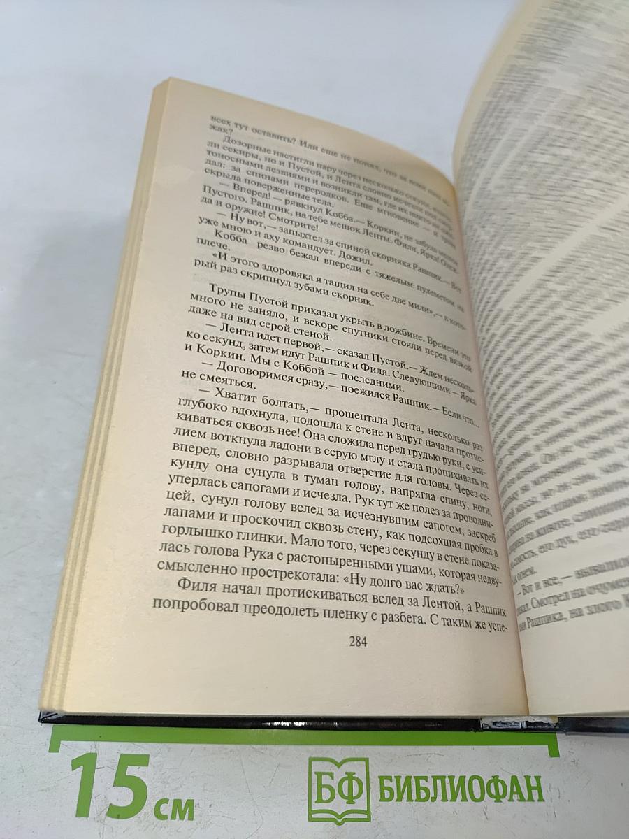 Блокада