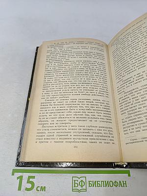 Молль Флендерс. Радости и горести знаменитой