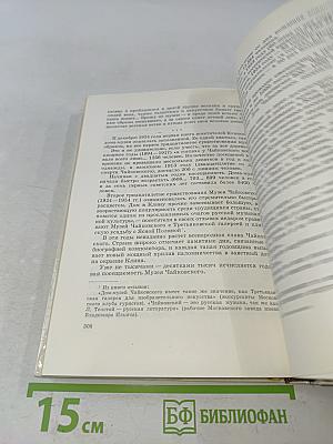 Дом в Клину