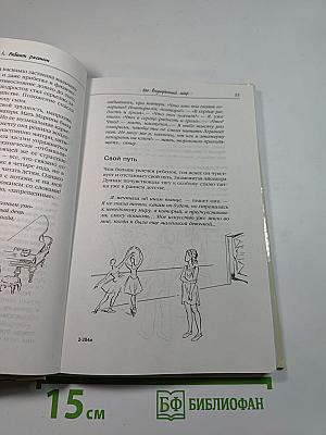Продолжаем общаться с ребенком. ТАК?