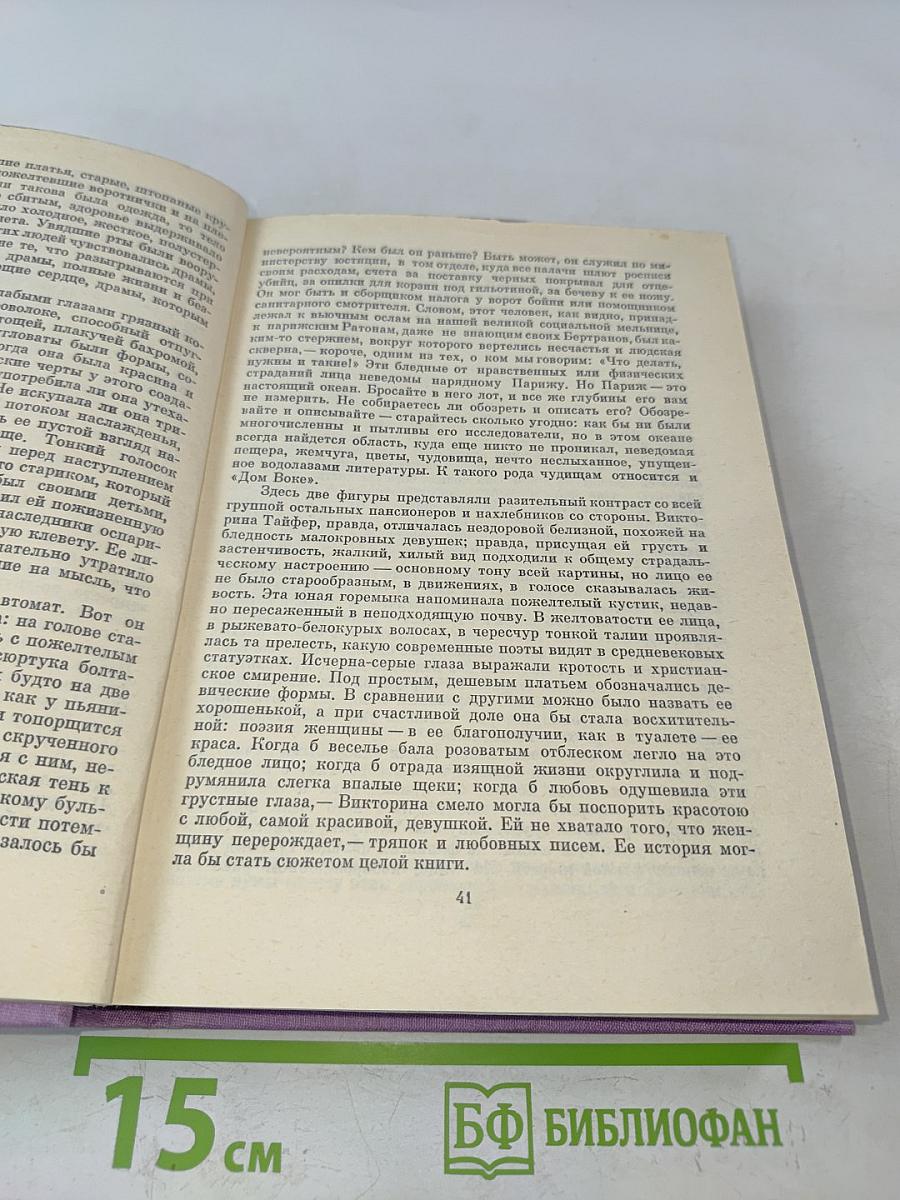 Сцены частной жизни