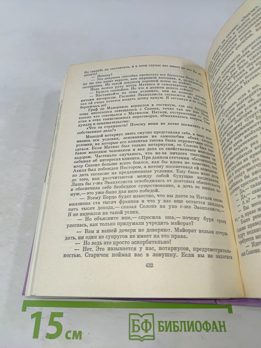 Сцены частной жизни