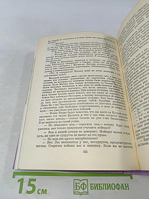 Сцены частной жизни