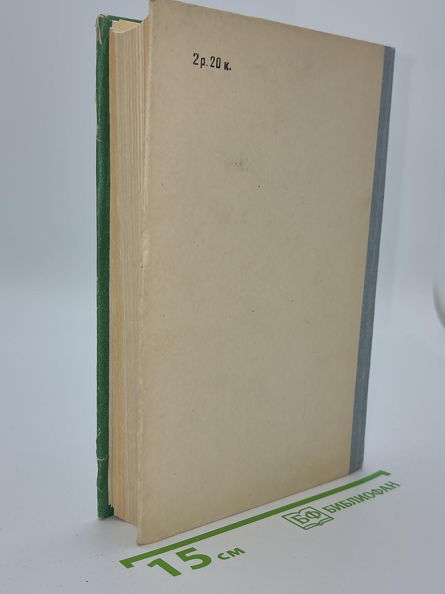Кристин, дочь Лавранса. Книга 3: Крест