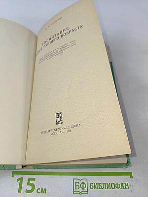Воспитание детей раннего возраста