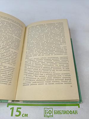 Воспитание детей раннего возраста