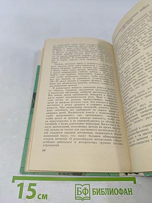 Воспитание детей раннего возраста