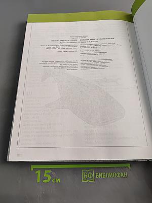 Большая детская энциклопедия