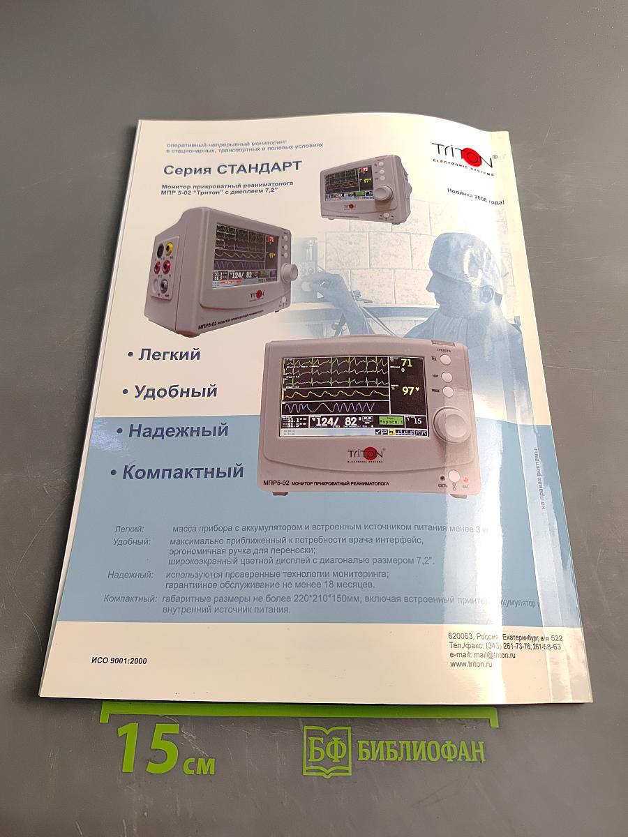 Анестезиология и реаниматология, №1