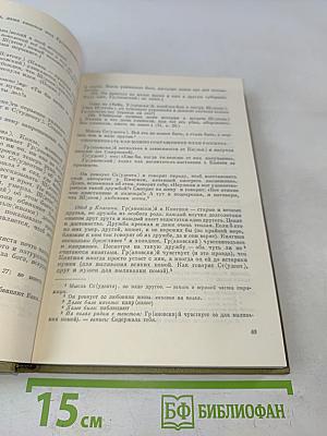Бесы. Том одиннадцатый