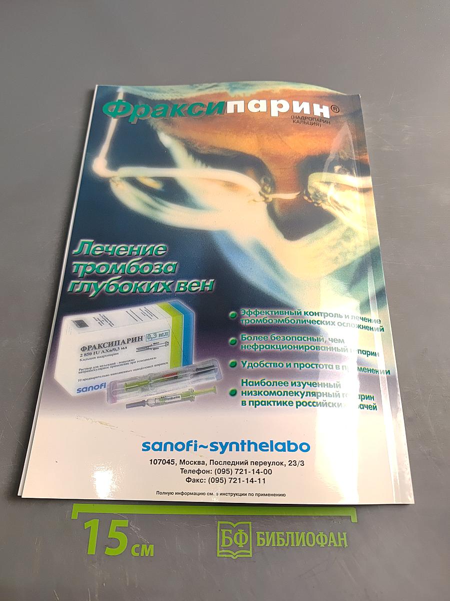 Анестезиология и реаниматология