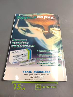 Анестезиология и реаниматология