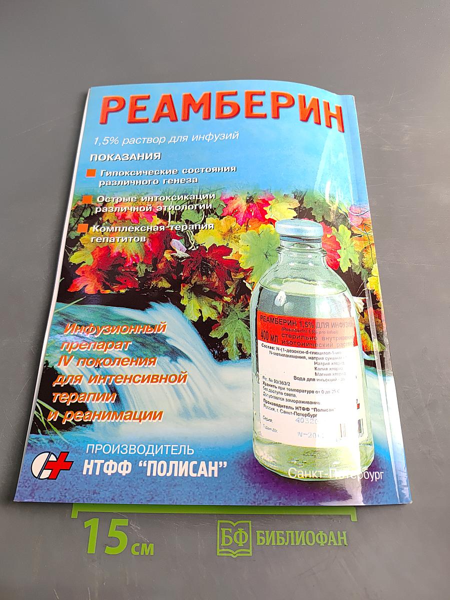 Анестезиология и реаниматология