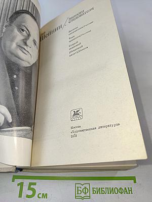 Записки следователя